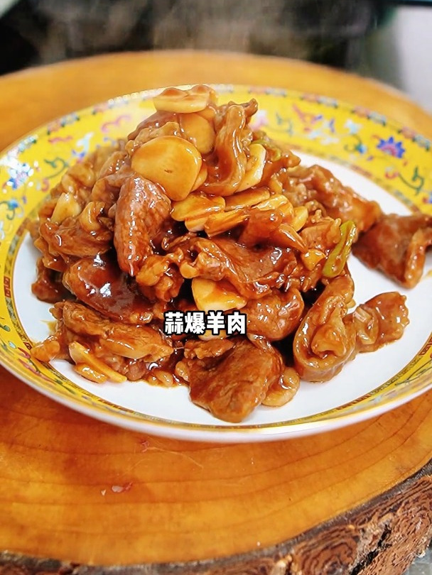 经典清真传统名菜蒜爆羊肉,比葱爆羊肉还好吃