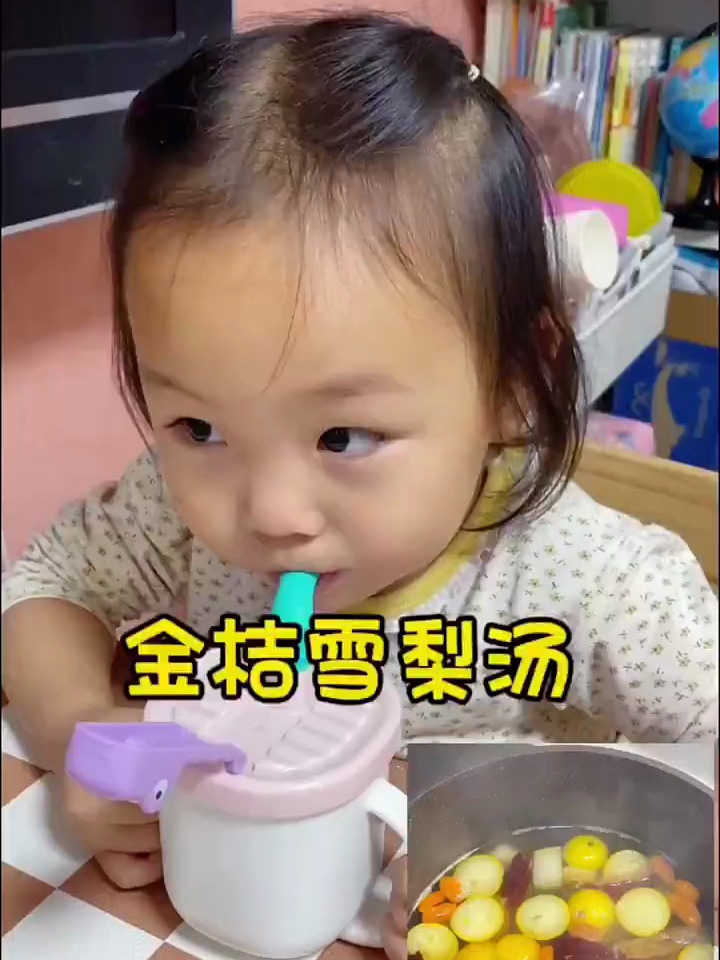 金桔雪梨汤|最近感冒发烧咳嗽的太多了