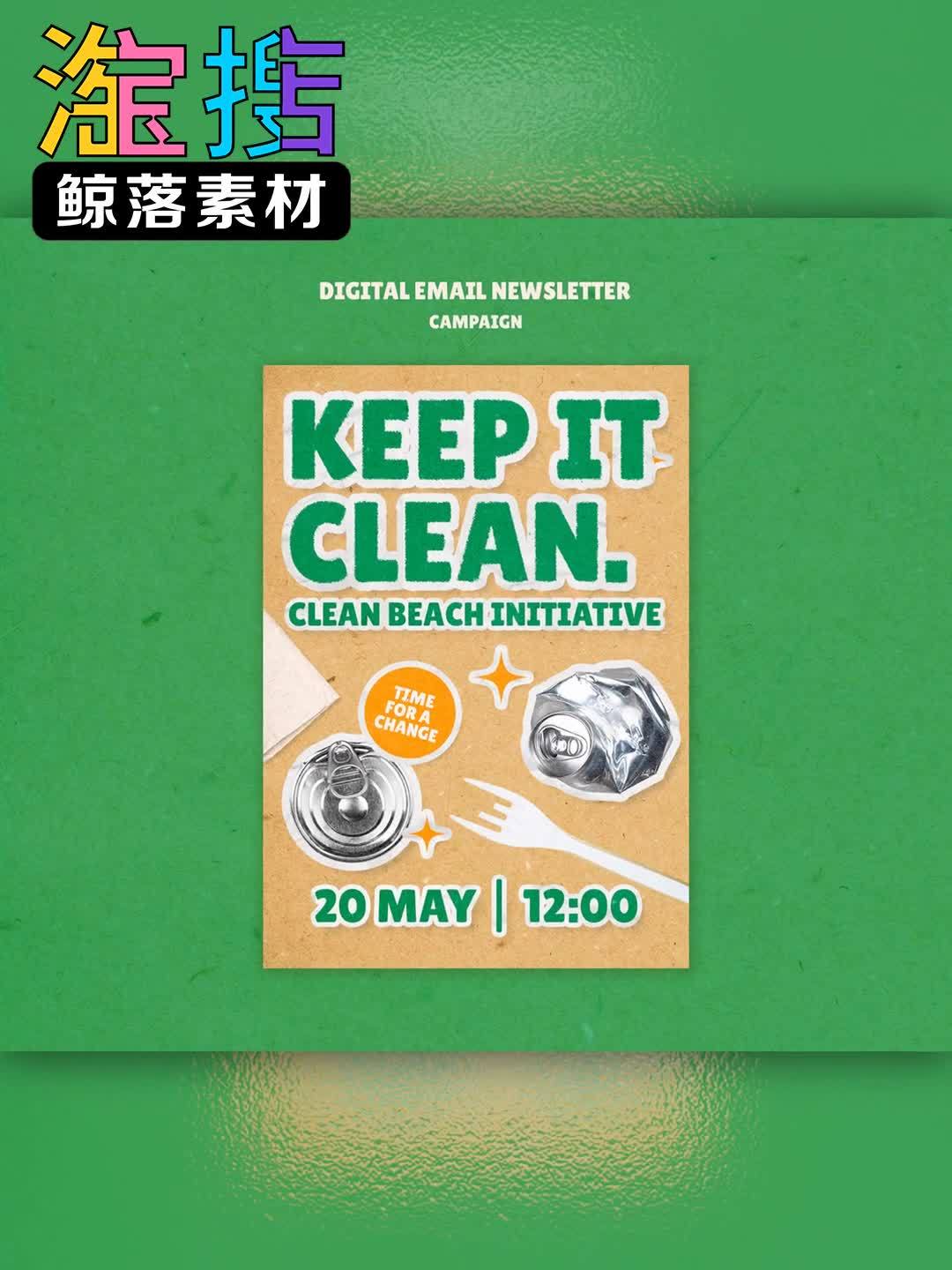 垃圾分类保创意海报单张宣传画PSD素材