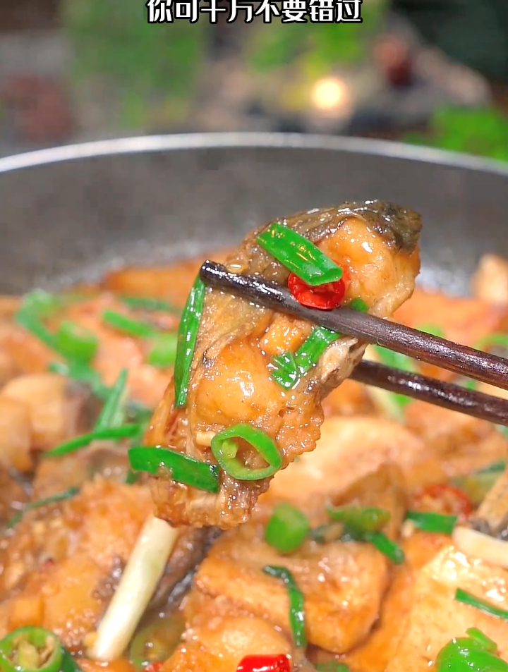 家常菜是不是经常吃鱼,下次鱼你就像我这样做一道豆腐烧鱼