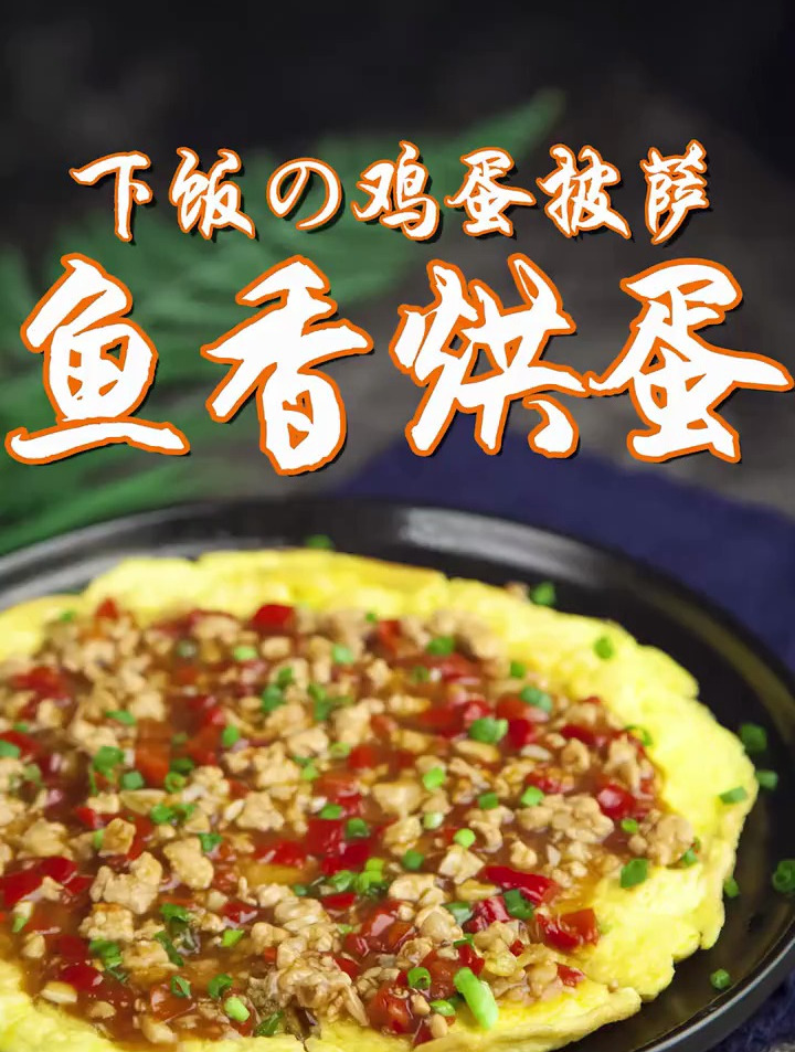 不能下饭的“披萨”不是好披萨