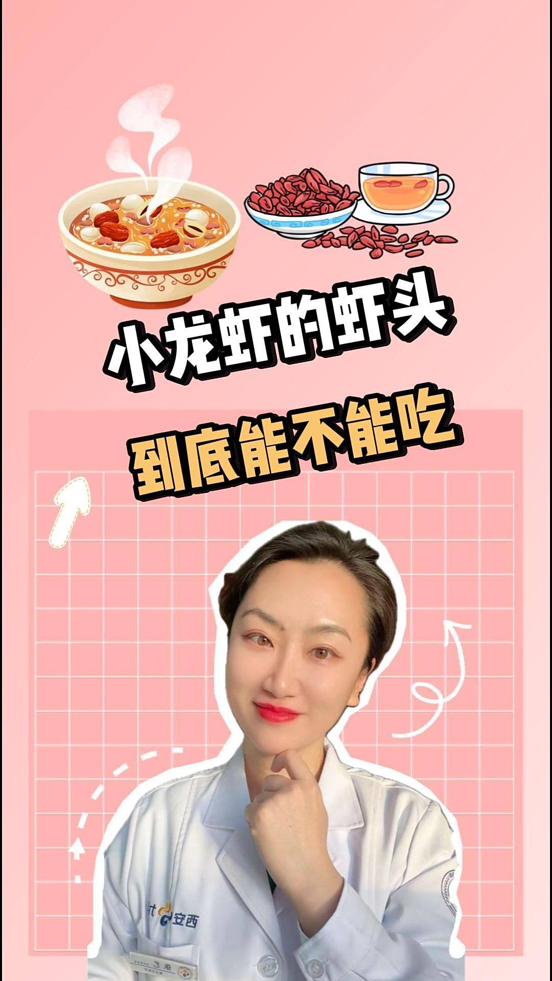 小龙虾的虾头,到底能不能吃