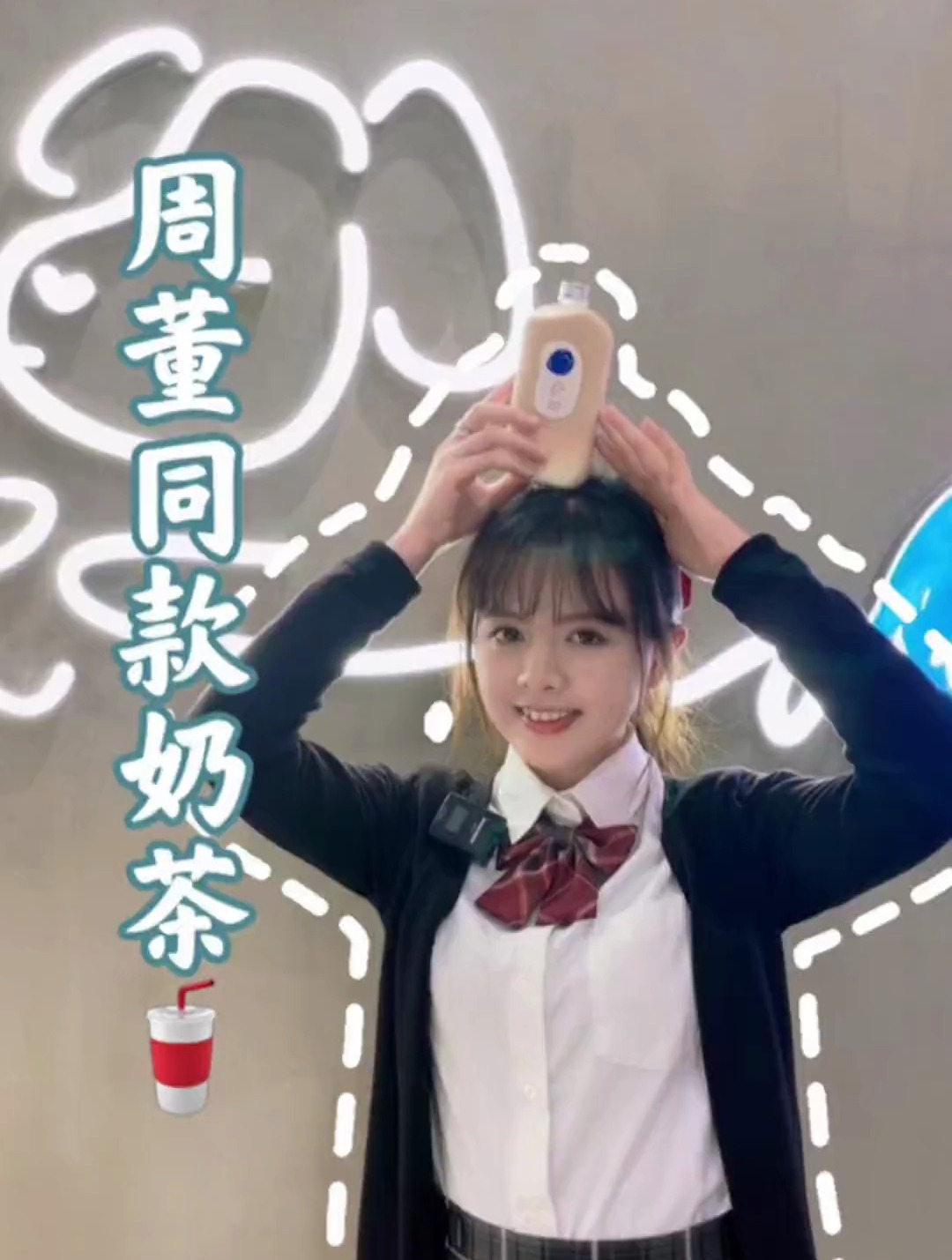 108喝周董同款machi奶茶,真的假的