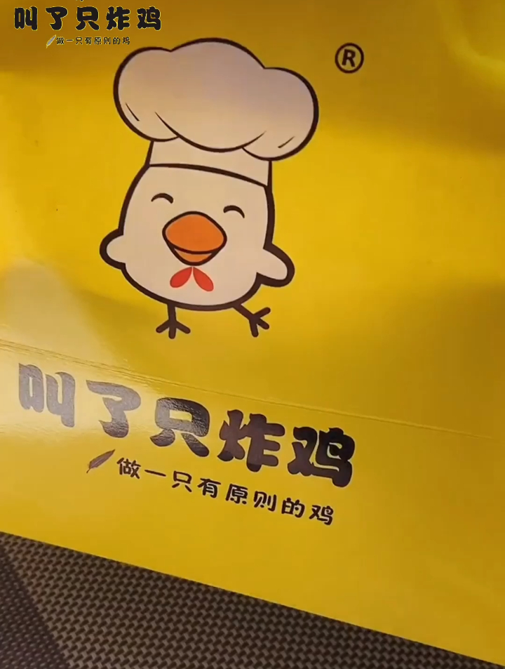 叫了只炸鸡沉浸式吃鸡,酥香要从屏幕溢出来啦!