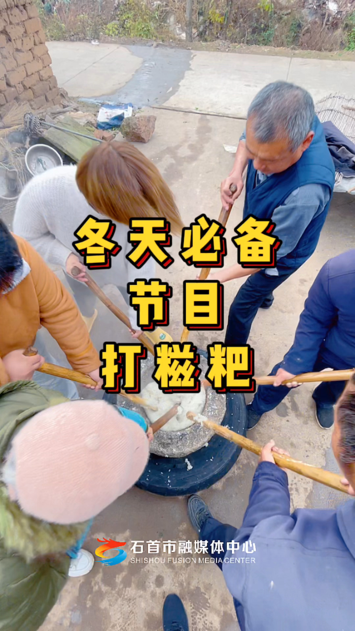 传统的手工打糍粑,才是最美味的,今年你吃了吗?