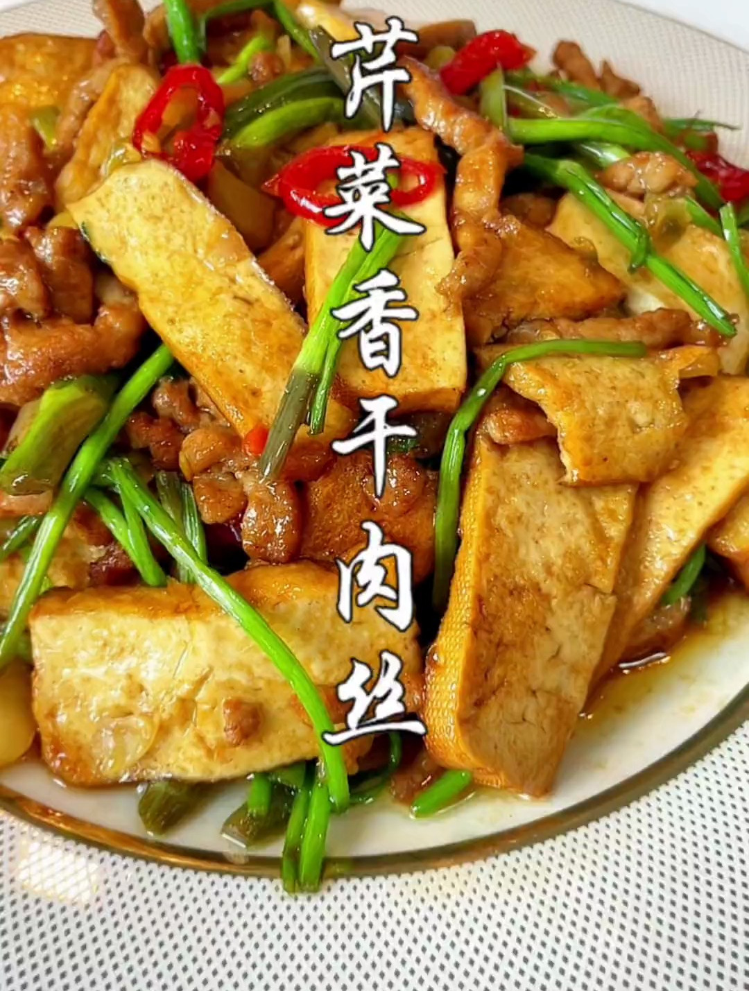 芹菜香干榨菜肉丝你像我这样做,能吃三碗饭,太下饭了