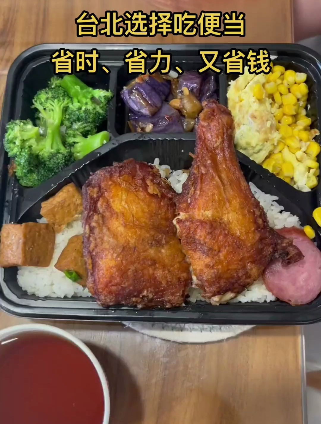 大家喜欢吃便当 即经济又实惠