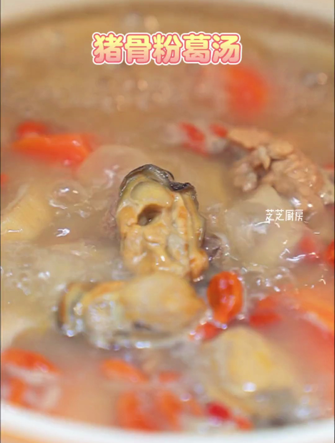今日靓汤:粉葛猪骨汤,非常香浓鲜甜,适合经常熬夜上火!