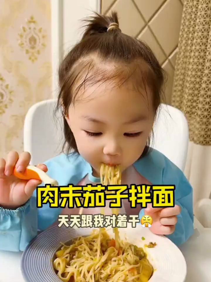 一岁+宝宝辅食 肉末茄子拌面 盖浇面