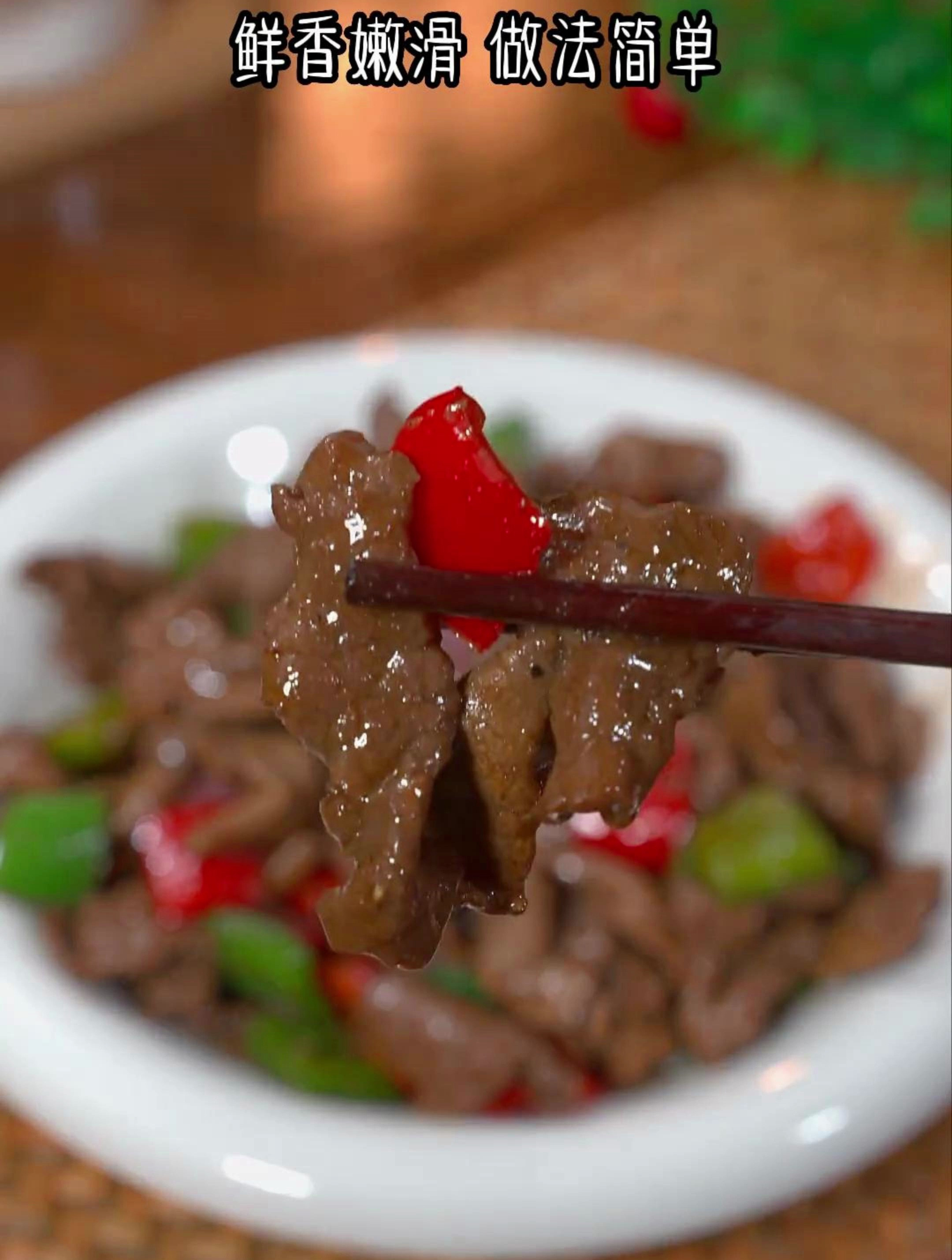 黑椒牛肉片的家常做法