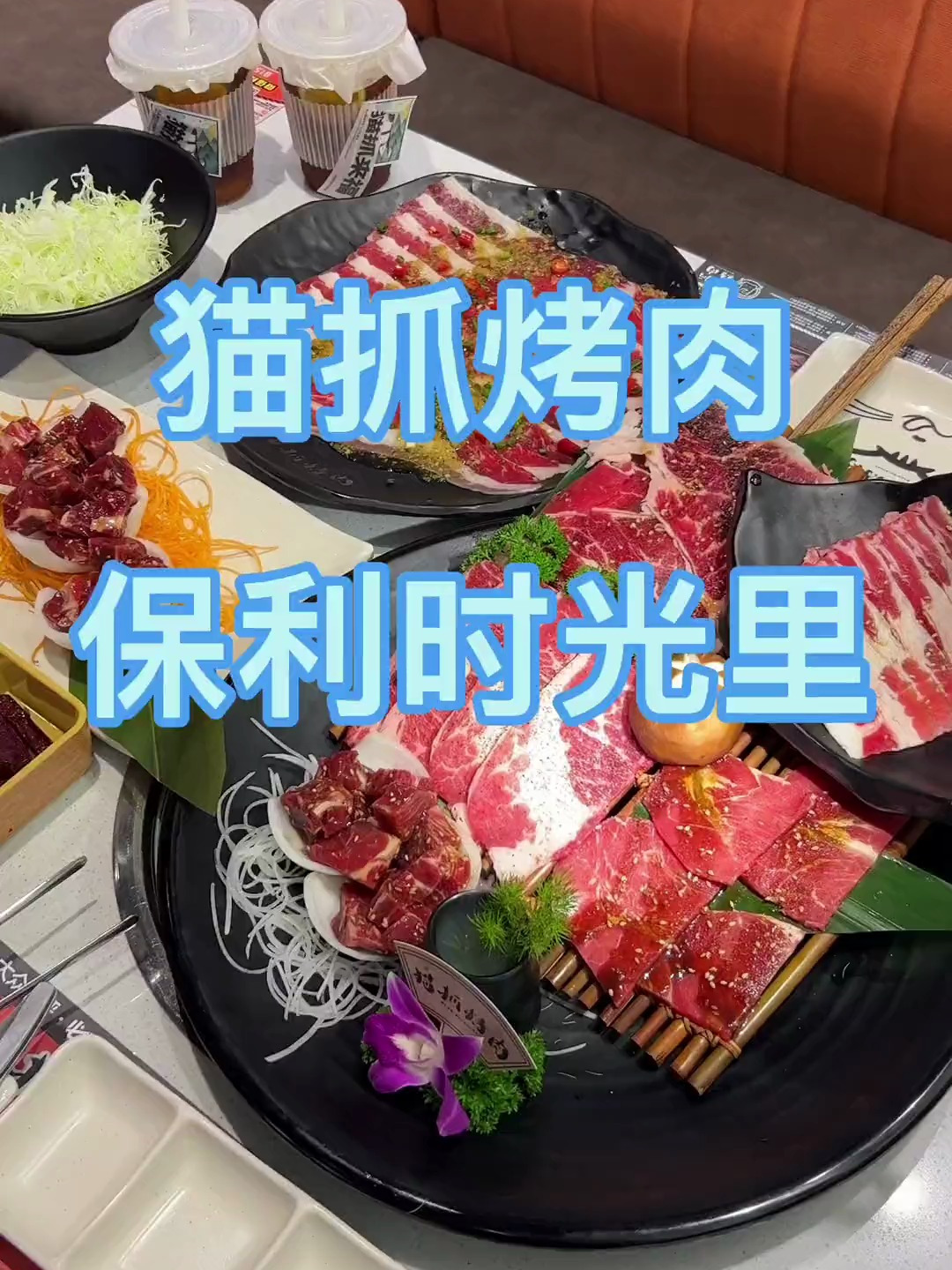 猫爪烤肉真的馋太久了!现在68当100这波我先冲啦