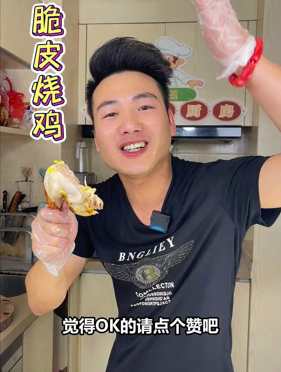 广东经典名菜脆皮烧鸡