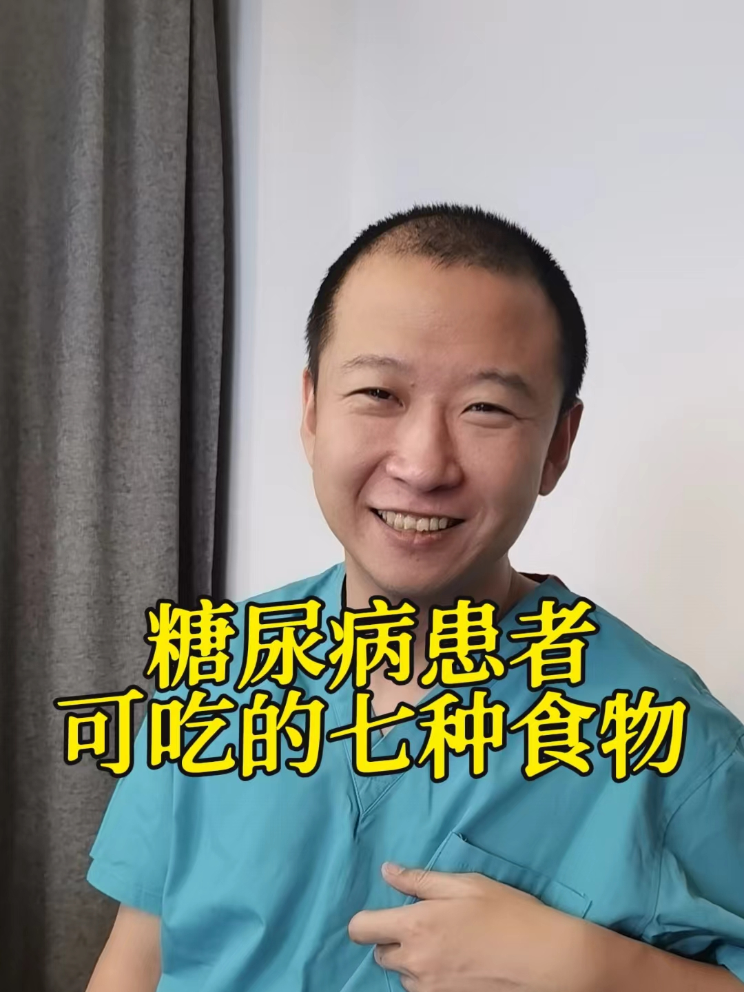 糖尿病患者可以吃的七种食物