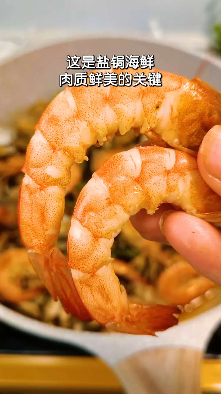 不加一滴水做的盐焗海鲜,实在太好吃了,你也试做一下吧