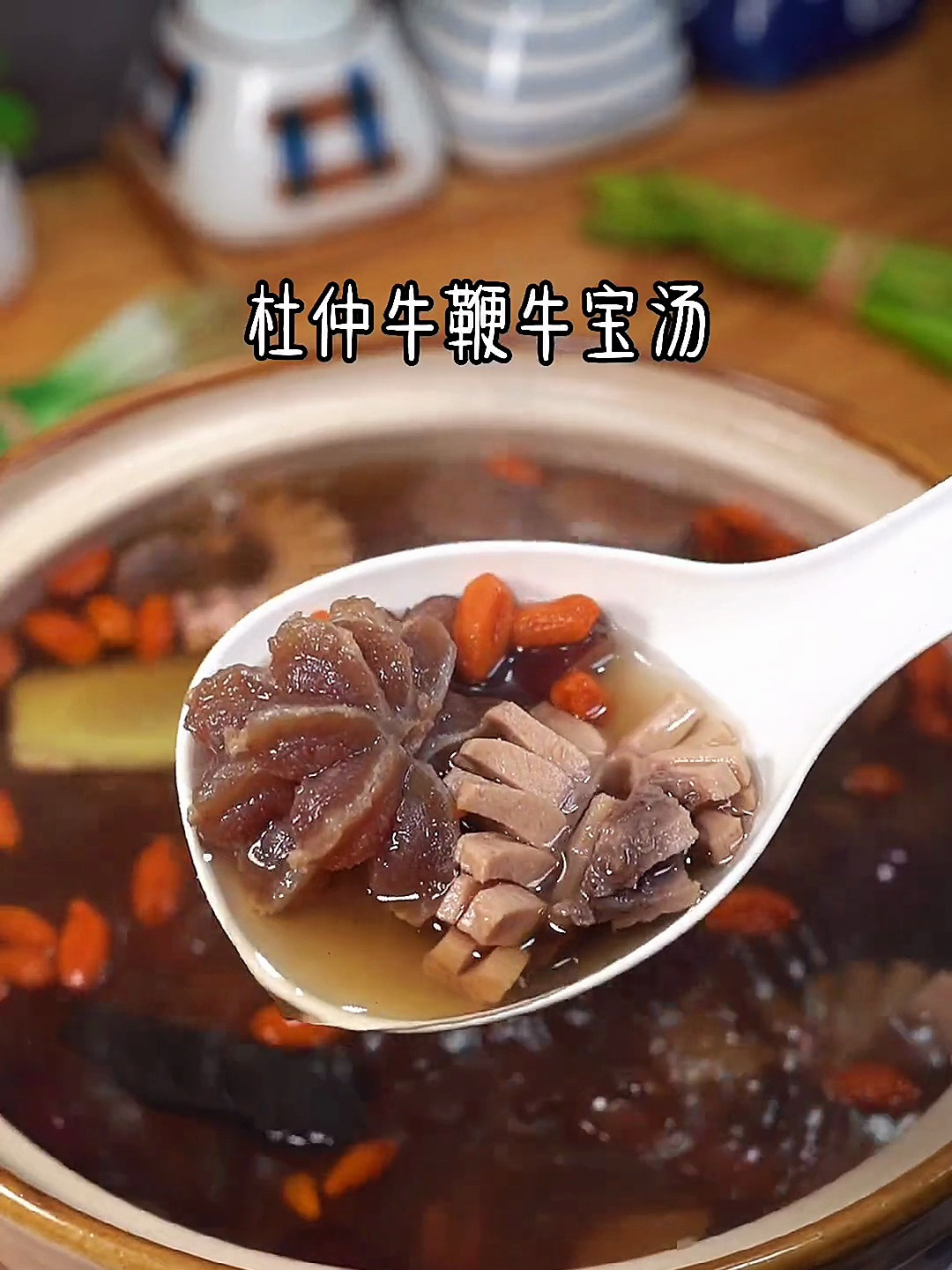 家里的男人在外工作劳力腰酸背痛,那就多煲这汤给他喝,补肾壮腰