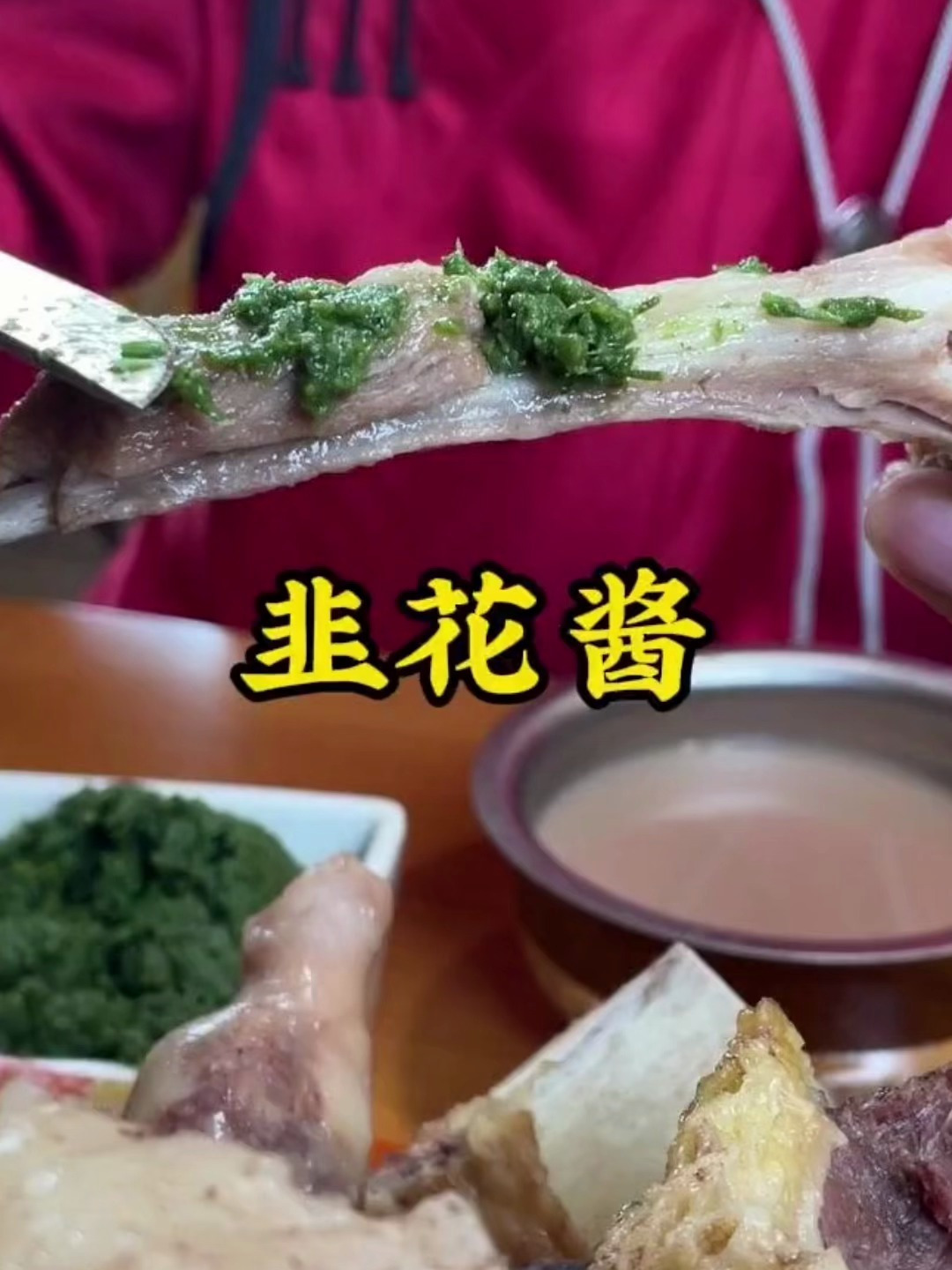 内蒙古草原韭菜花酱