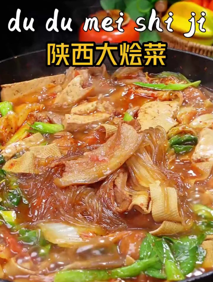 吃一次就忘不了的陕西大烩菜
