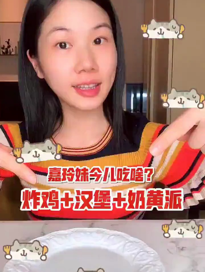 炸鸡+汉堡+各种派,你们吃了新出的奶黄派了吗?