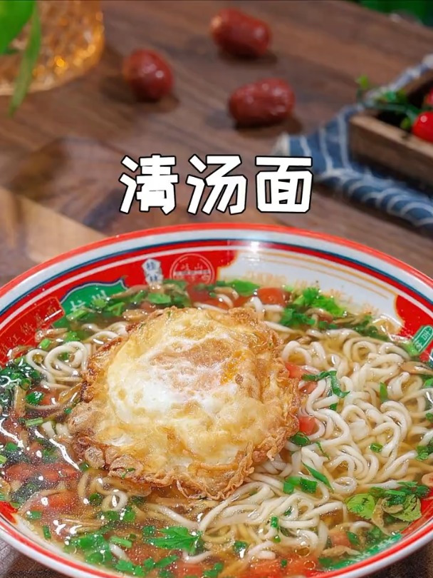 简单易做的儿童清汤面