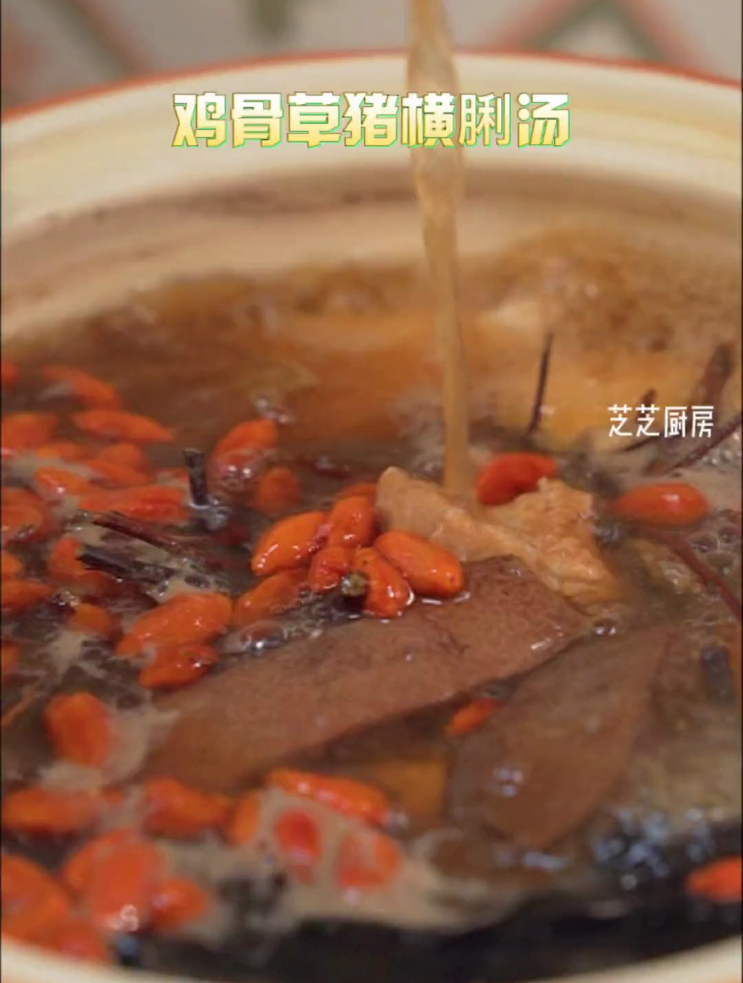 家里有人经常熬夜,脾气火爆的,赶紧安排上这个鸡骨草猪横脷汤