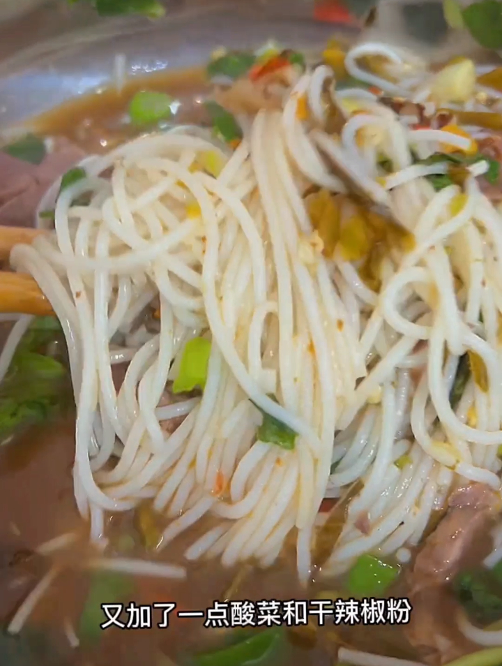 浅吃一碗云南牛肉米线