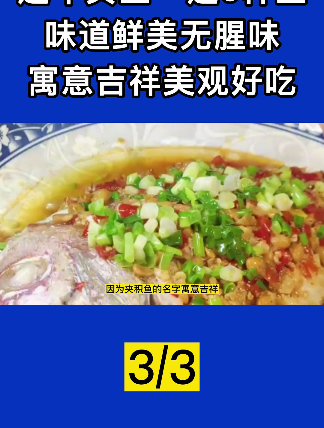 过年买鱼:这6种鱼,味道鲜美无腥味,寓意吉祥美观好吃!3