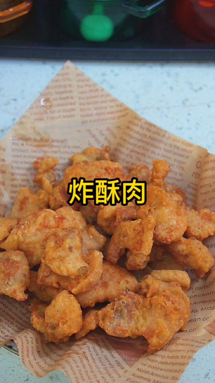 炸酥肉到底用面粉还是淀粉?看完你就学会了