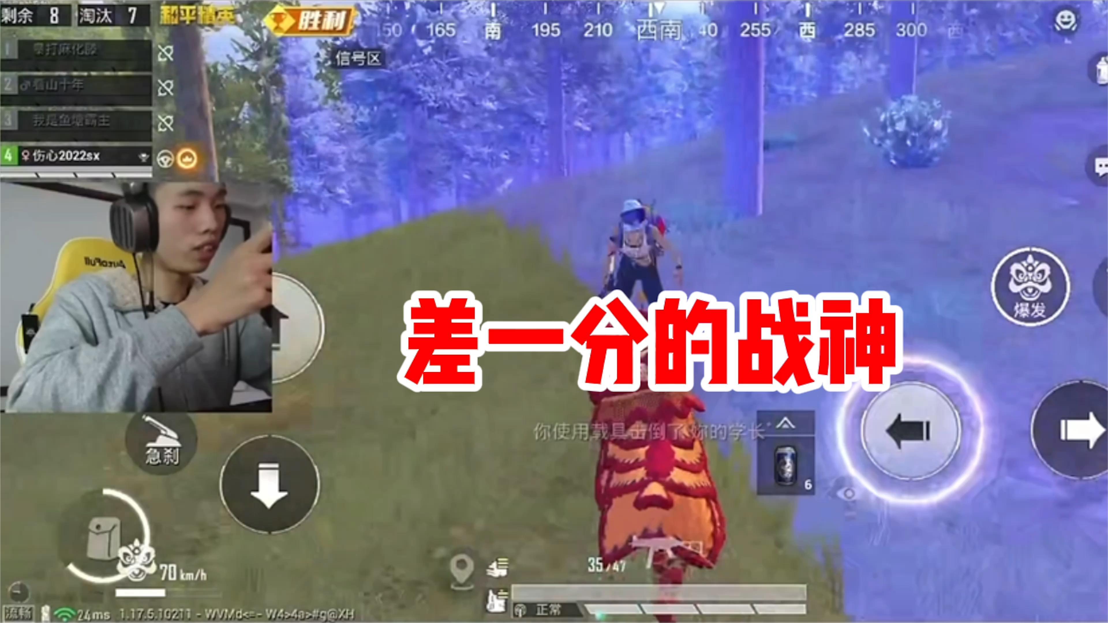 新版本呱呱上大分,两天干超战神7分,但12点后鲨鱼自闭了