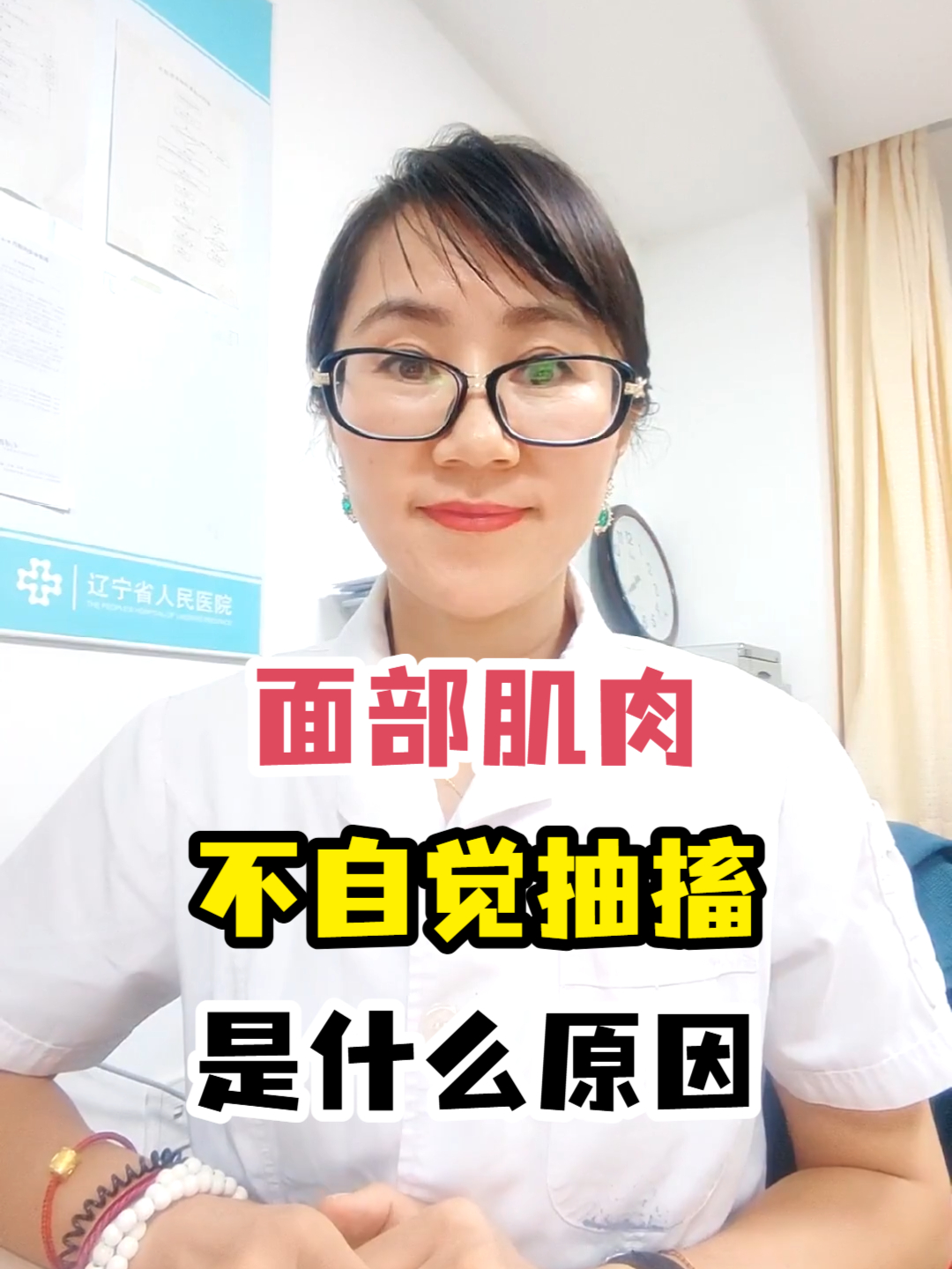 面部肌肉不自觉抽搐是什么原因
