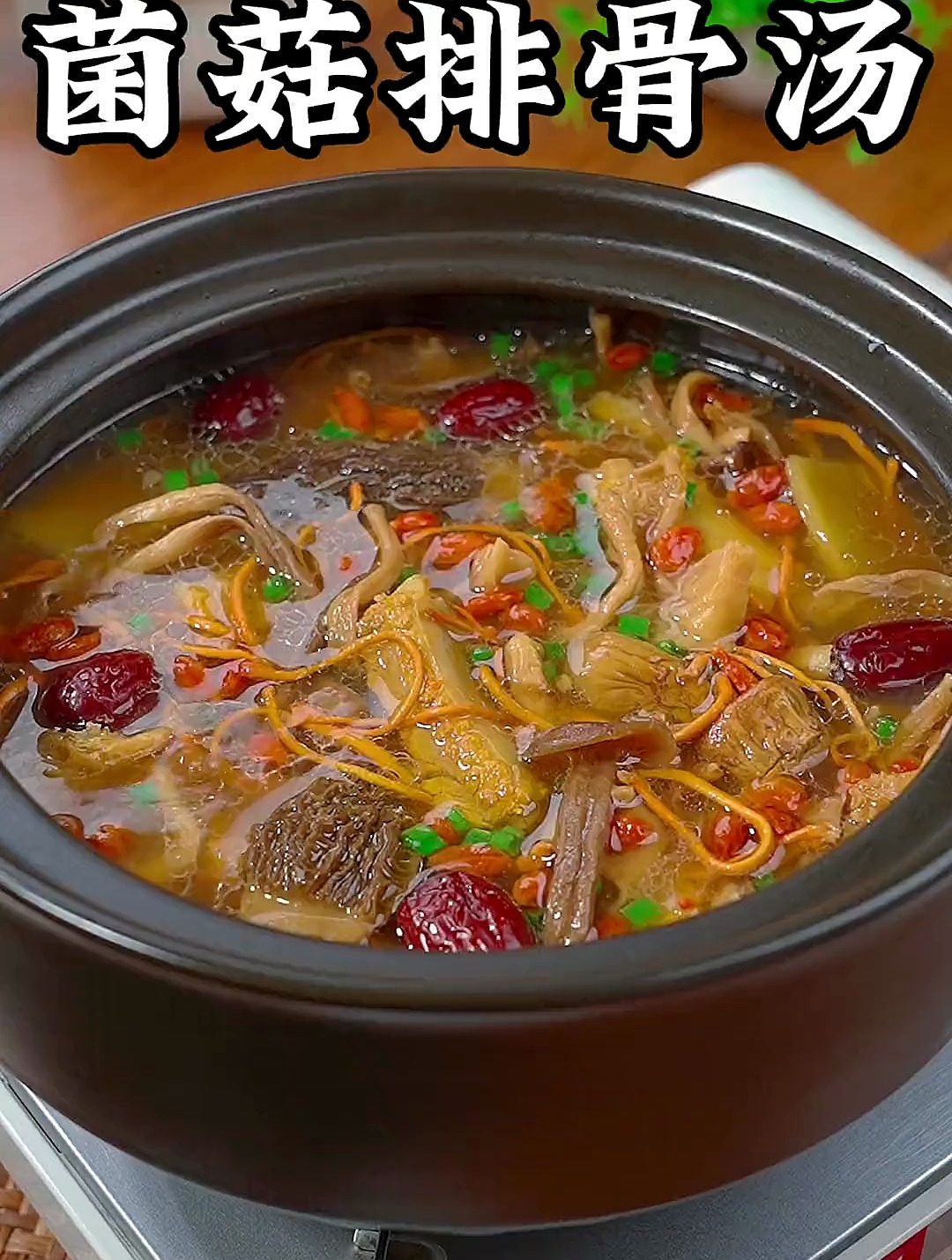 很适合这个季节喝的排骨汤做法,简单营养又好喝