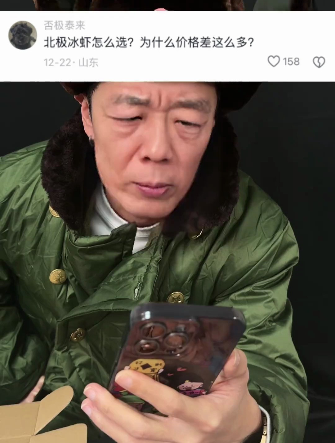 行业内幕!你在日料吃的冰虾是哪年的老虾