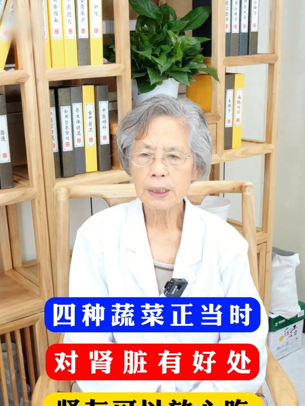 4种蔬菜正当时,对肾脏有好处,肾友可以放心吃