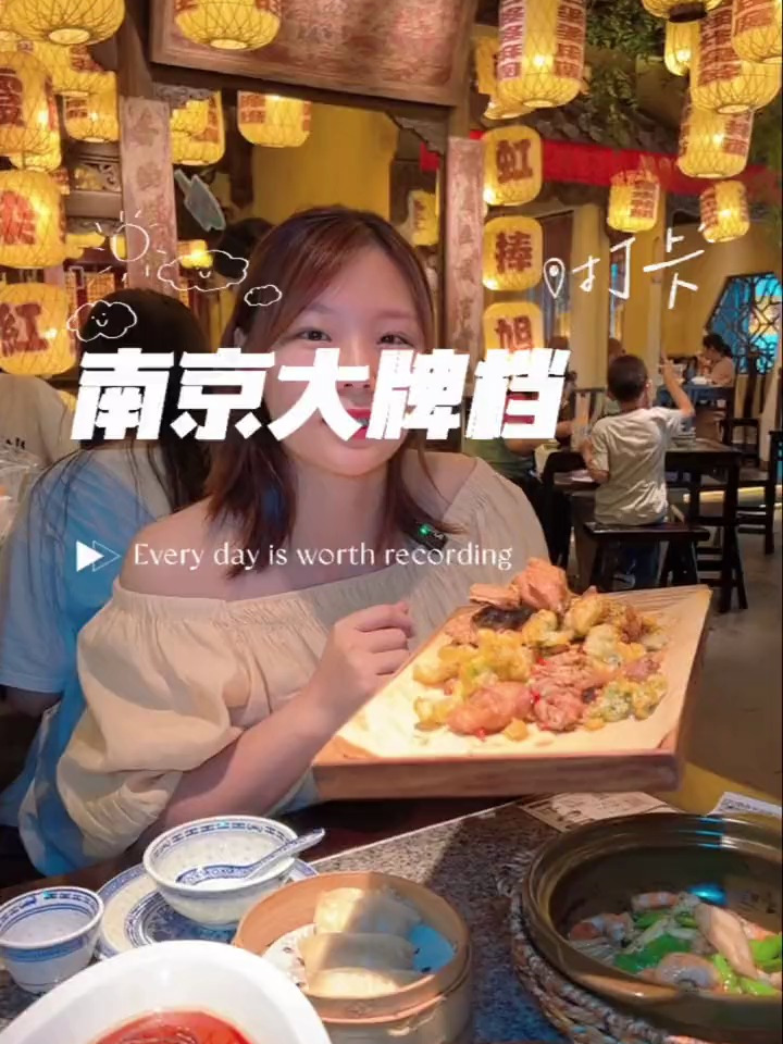 今天的第一顿就安排在南京大牌档吧