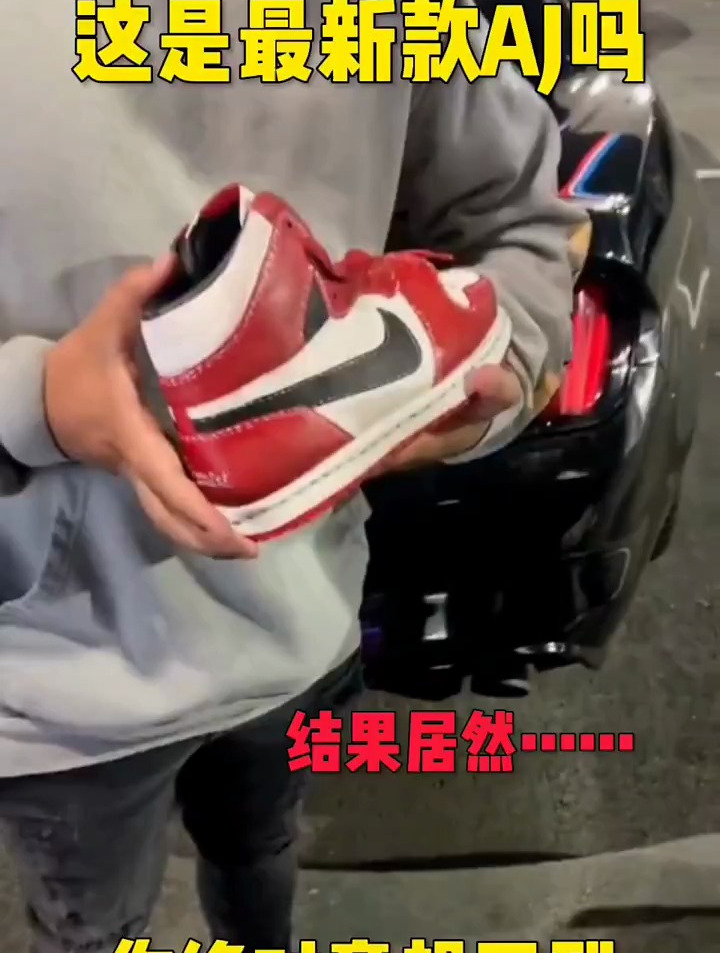 这是最新款aj吗