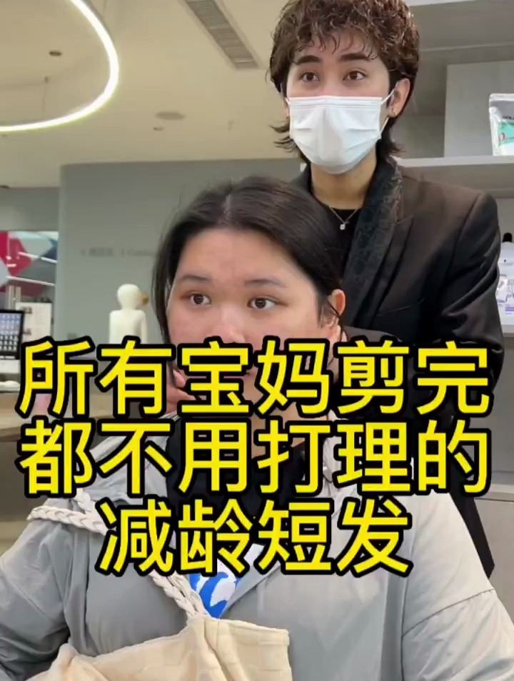 减龄发型时尚短发