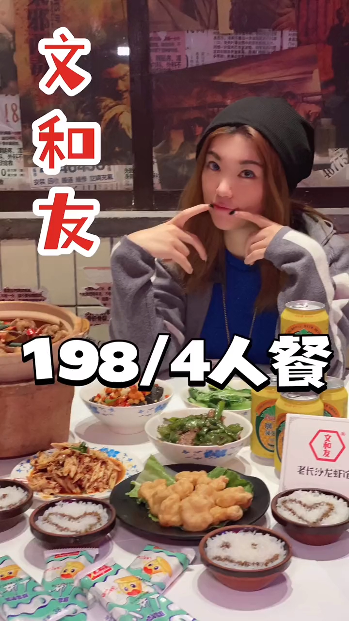 夏天来文和友吃小龙虾大闸蟹