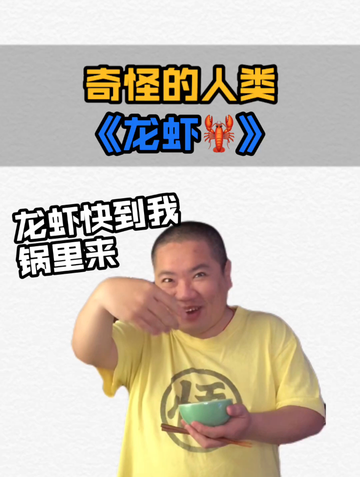 「小知识」锦绣龙虾是2021年才列入国家二级保护动物的