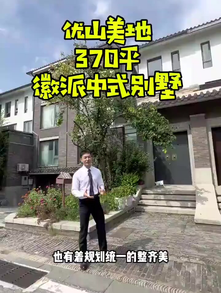 在北京也有徽派风的中式别墅
