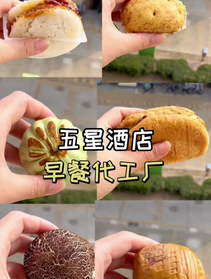 你以为是小食品厂生产的三无产品,其实是五星酒店的早餐供应商