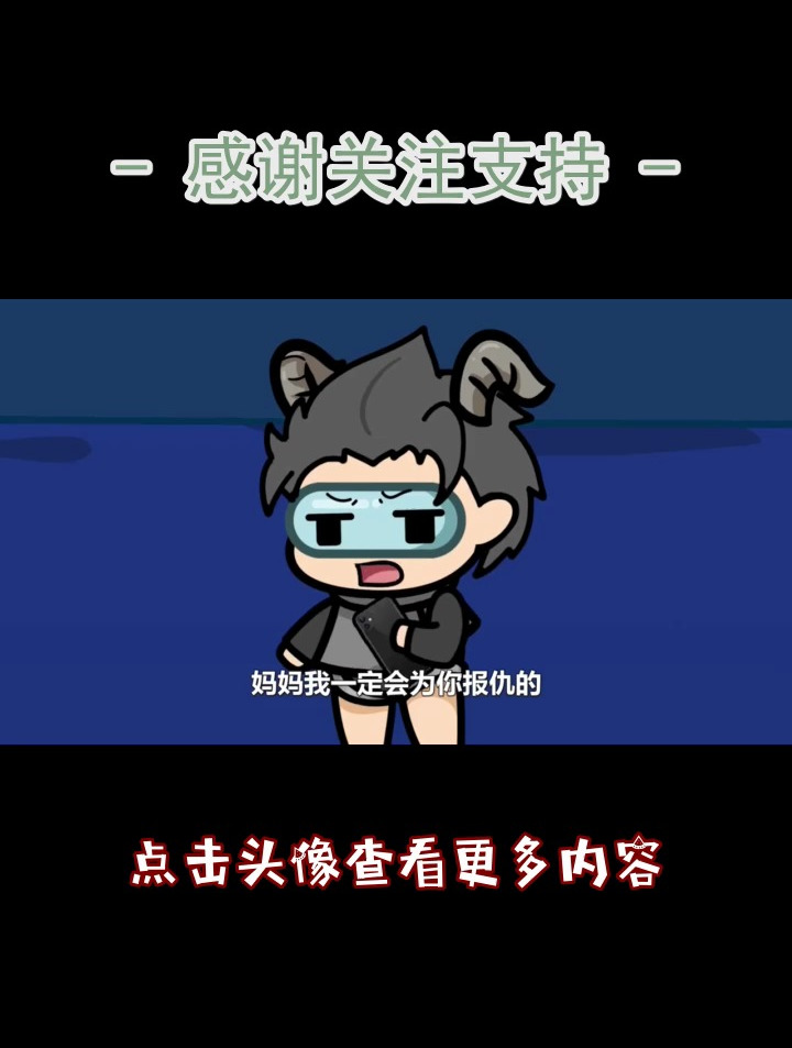 不怕反派长得帅 就怕反派不太坏喜欢还请多多关注哟