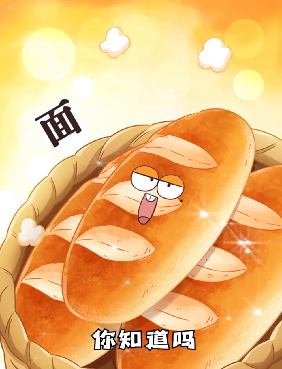 面包房为什么那么香！