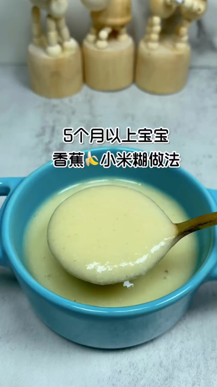 5个月以上宝宝试试这款香蕉小米粥,营养还预防便秘,宝妈做起来