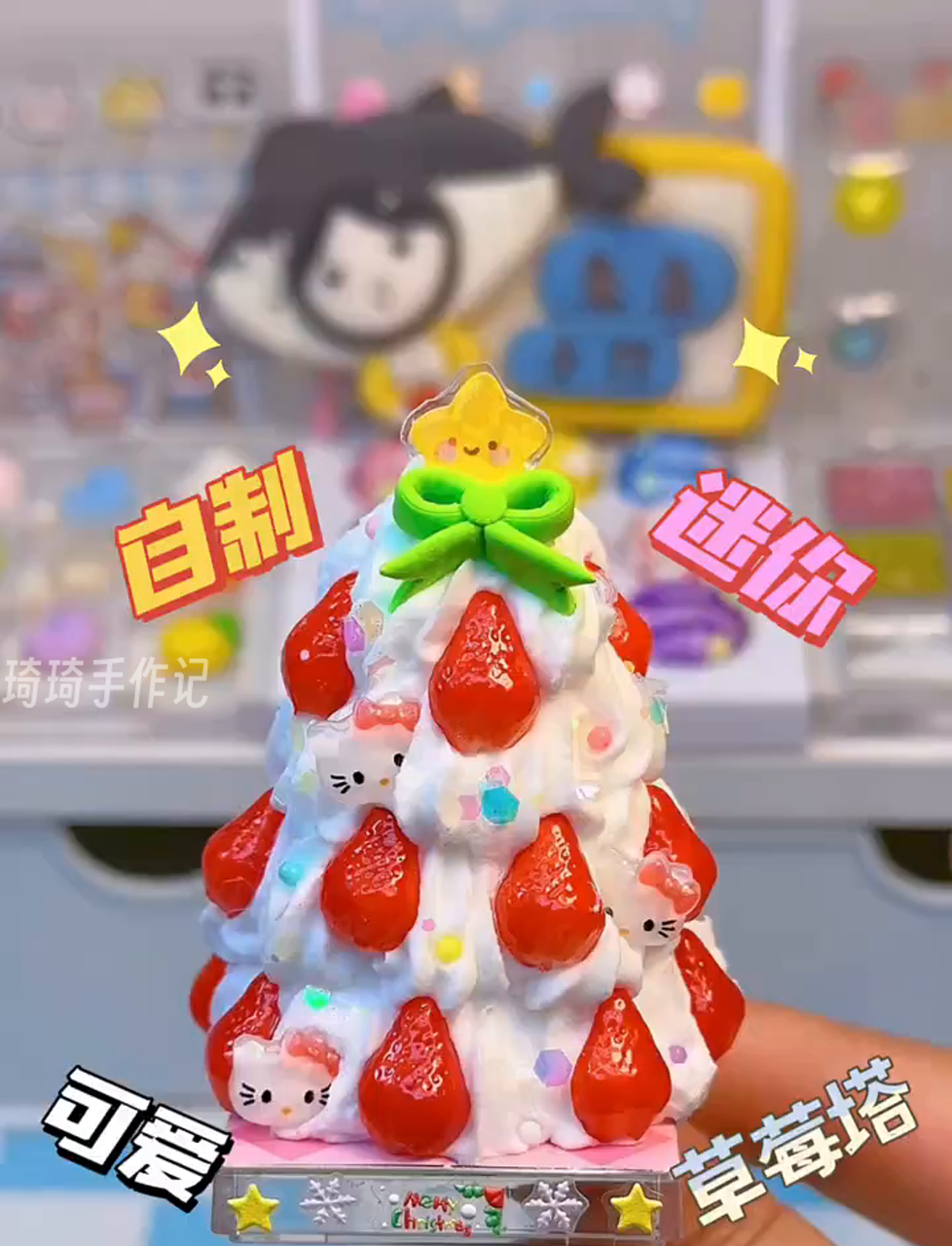 手把手教你做超萌小草莓蛋糕,简单到爆!