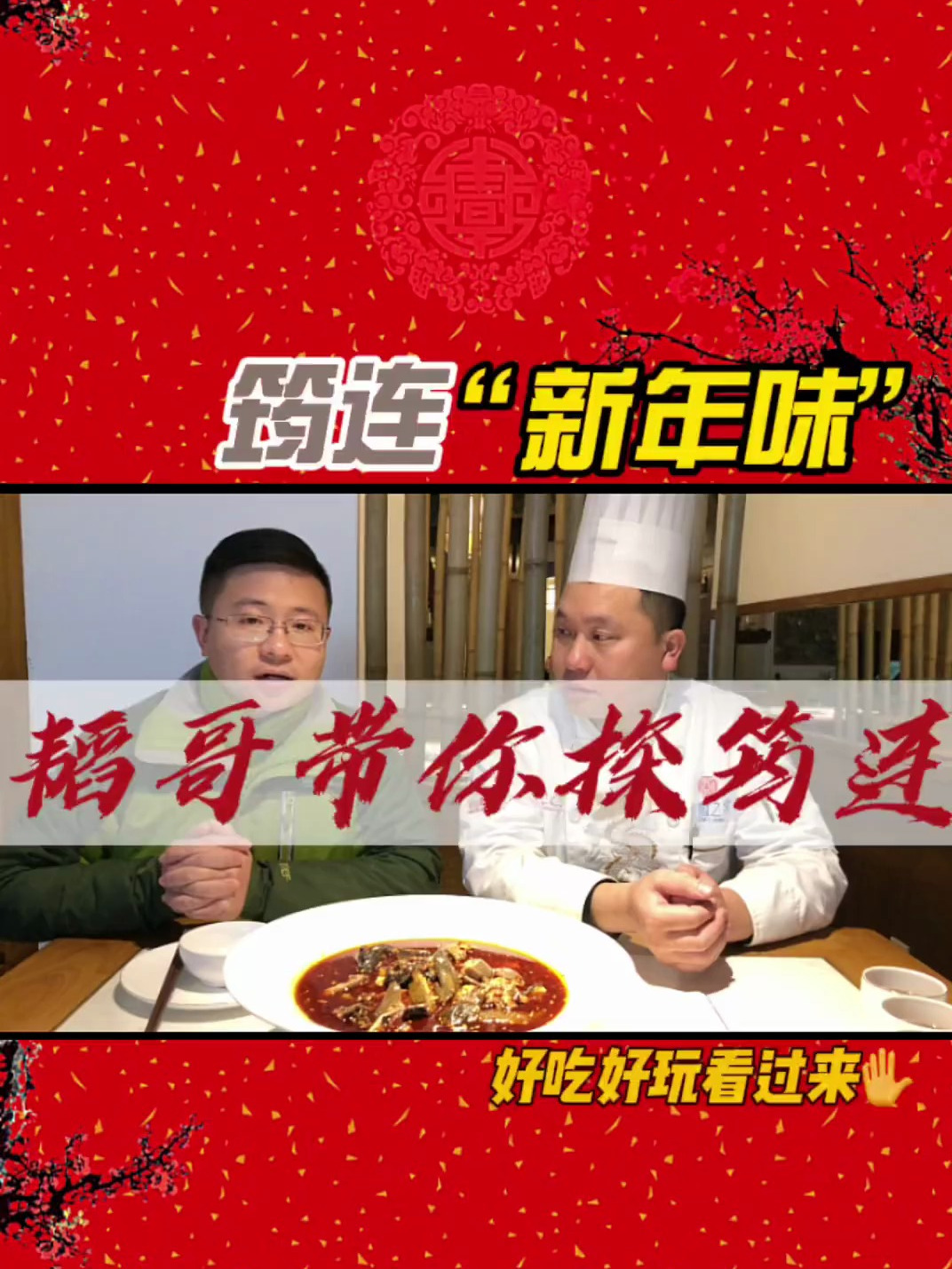 「宜宾」筠连椒麻鸡