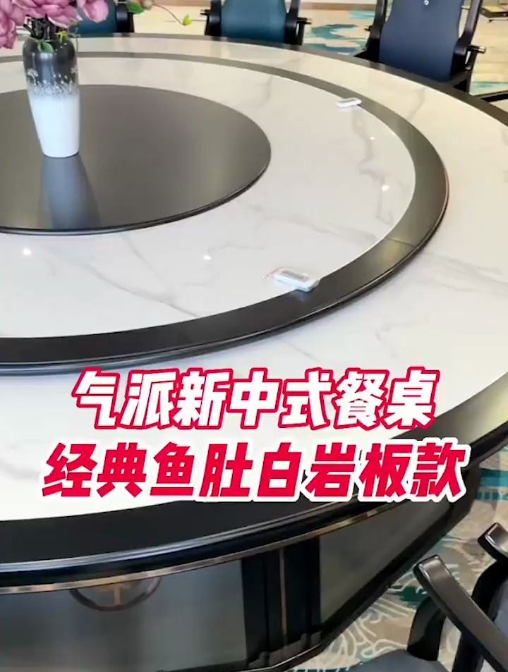 气质岩板新中式餐桌-经典鱼肚白