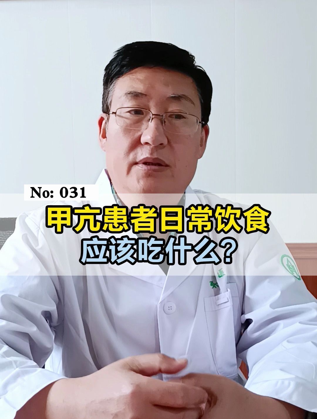 甲亢患者日常饮食应该吃什么?
