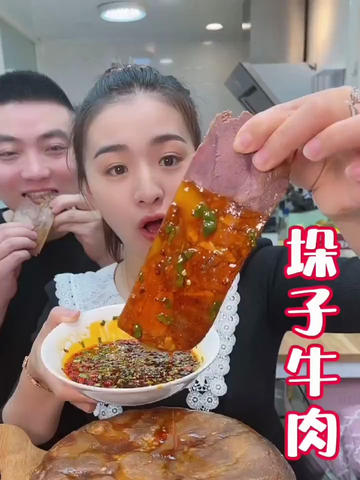 垛子牛肉