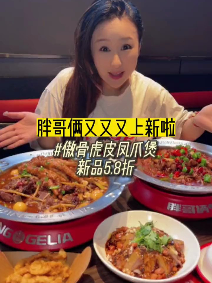 胖哥俩的这波新品,真的是太酷啦!