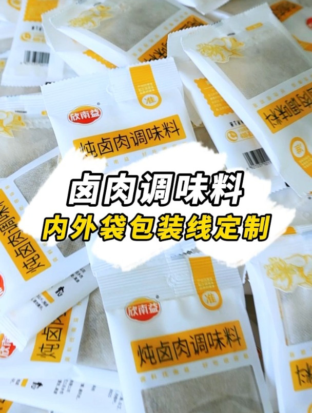 自动化香辛调味料包装机,如何实现内外袋包装,方便挂超市售卖?