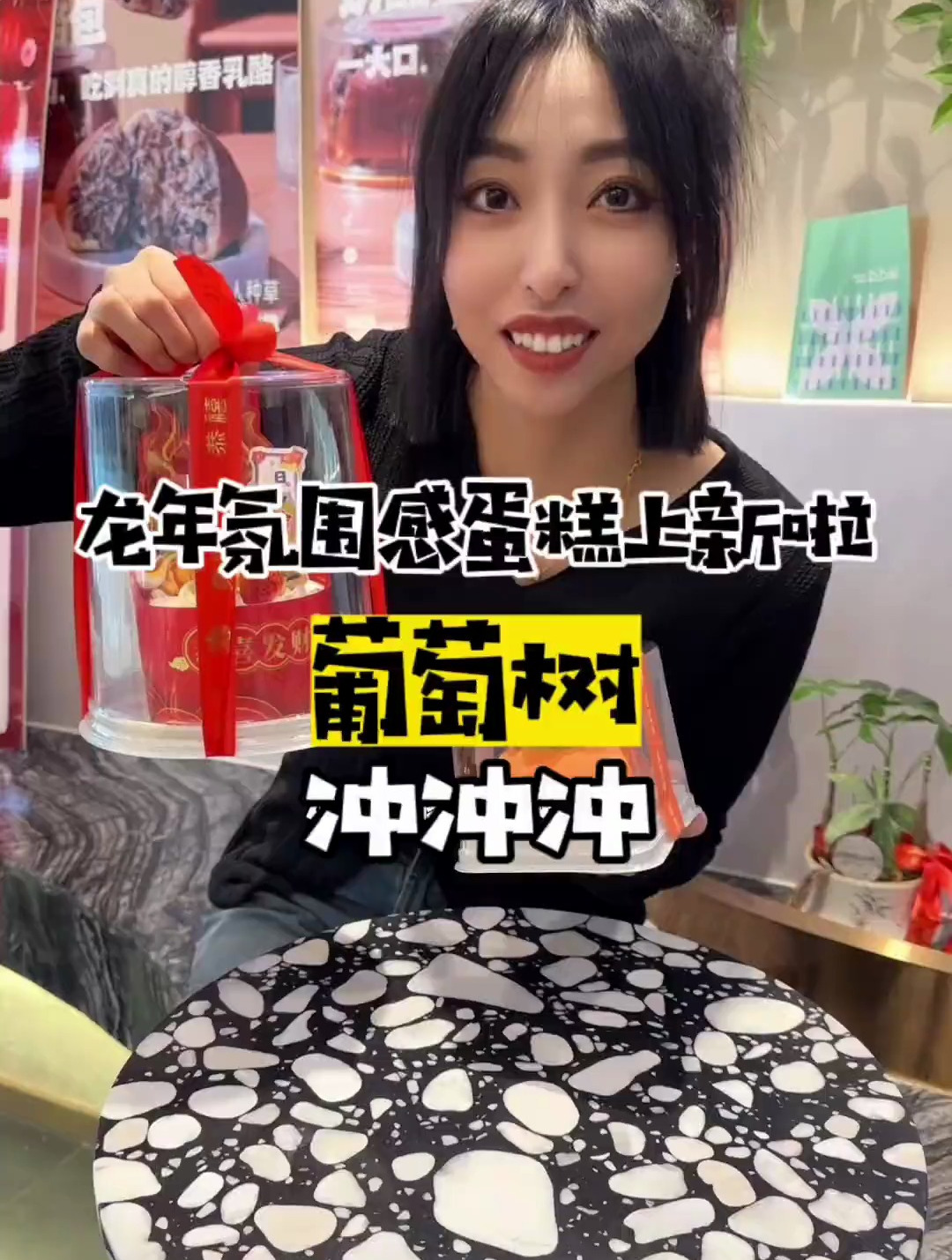 龙年氛围蛋糕上新啦!